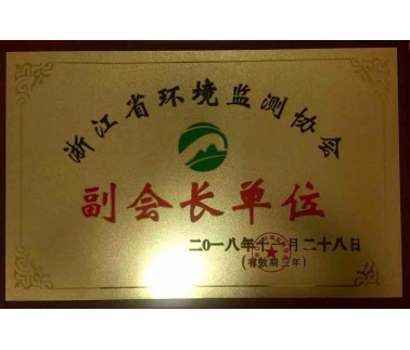 副會(huì)長單位